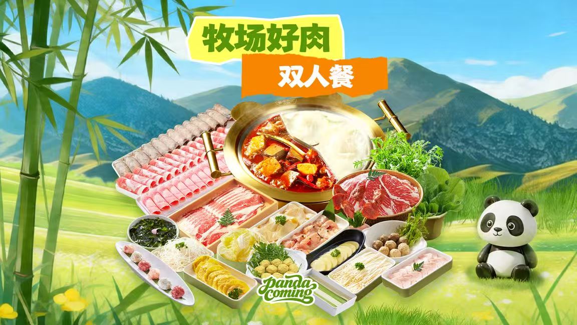 熊喵来了火锅门店或羊肉毛肚火锅